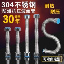304 stainless steel corrugated soft connection water pipe inlet hot and cold kitchen shower faucet water supply hose explosion-proof