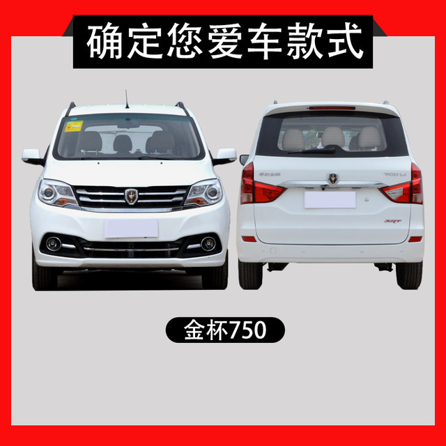 Suitable for Jinbei 750 bumper, Jinbei 750 front bumper, rear bumper, original car bumper skin