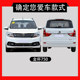 Suitable for Jinbei 750 bumper, Jinbei 750 front bumper, rear bumper, original car bumper skin