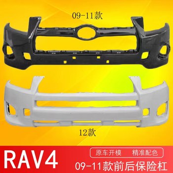 Suitable for 09, 10, 11, and 12 Models of Toyota Rav4 Front and Rear Bumpers, Original Front Bumper and Rear Bumper Surround