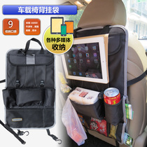 Car seat back storage bag Bag Car Back Hanging Bag Vehicular car water glass bottle containing hanging bag
