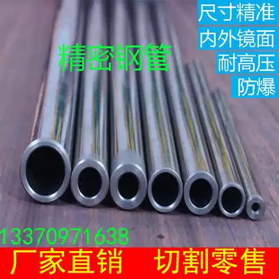 Precision tube outer diameter 30-28-25-40-50 Seamless steel pipe inside 17-17 5-18-18 5 high pressure explosion-proof