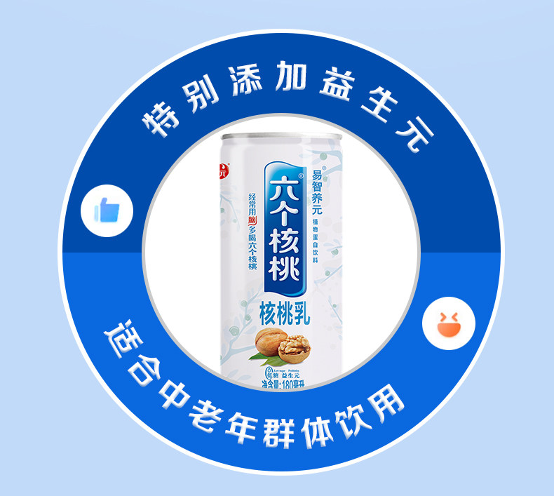 养元 低聚果糖 六个核桃智汇养生 180ml*8罐 图5