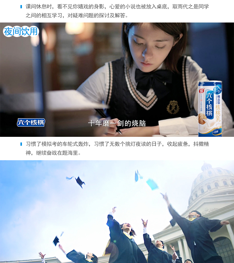 养元 易智优+ 六个核桃 240ml*20罐 图7