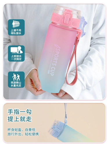 Новая высокая стоимость девочки для девочки водяной чашка мужская портативная спортивная фитнес -пластиковая горшка летняя студенческая градиент цветная сеть красная чашка