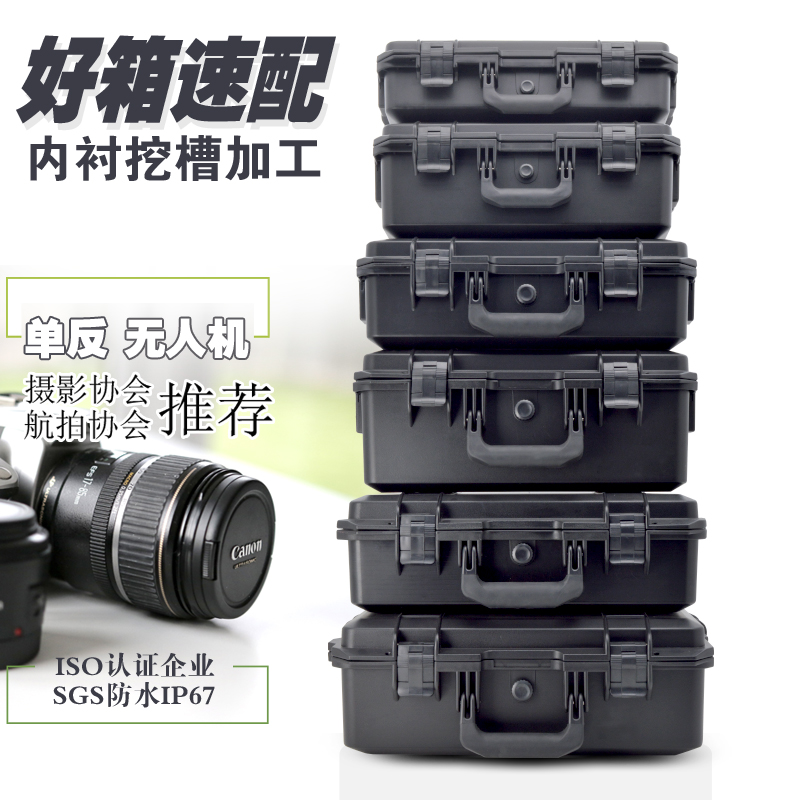 Jun Wolf Plastic Five Gold Tool Box Multipurpose Safety Box Instrument Waterproof Anti-Shock Abrasion Resistant Outdoor Equipment Product Equipment
