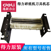 Del 9912 33152 33467 14461 paper shredder cutter blade bracket movement set accessories