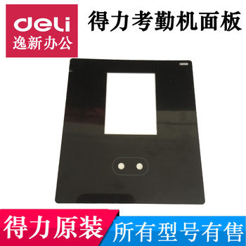 Deli attendance machine punch card machine outer cover