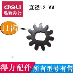 Deli 9953 33152 9954 9951 9952 9953 9912 9907 Paper Paper Gear Iron Gear
