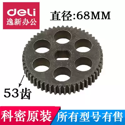 Kemi shredder gear C- 838 3638 C- 638 3638 3628 S-628 gear fittings 53 teeth