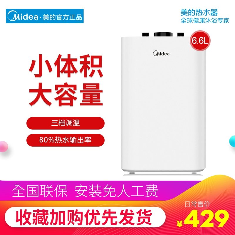 Midea Midea Bếp nhỏ Kho báu 6.6L Trang chủ Tiết kiệm năng lượng ngay lập tức Lưu trữ năng lượng Mini Bếp nhỏ Máy nước nóng điện nhỏ - Máy đun nước
