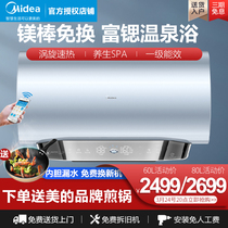 Midea beauty F6032-SPA (HE) 60 80L Intelligent electric water heater Home toilet Electronic magnesium stick