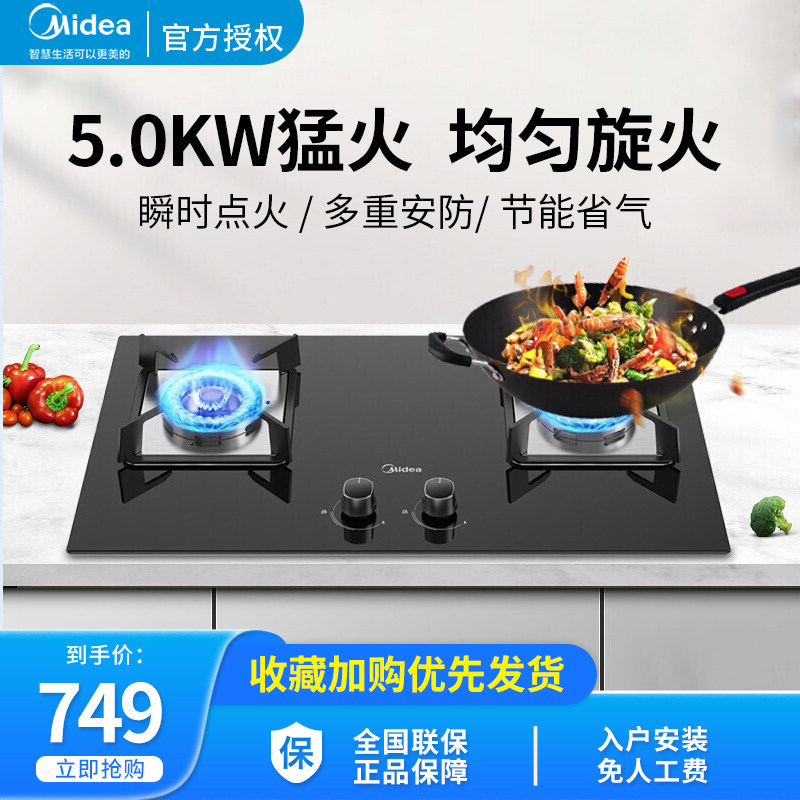 Beauty Q218B Home kitchen Desktop Embedded gas cooker gas cooker gas gas stove Q219