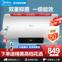Midea water heater electric household 60 liter toilet Bath 50 L smart home appliance X1 water storage type energy efficiency