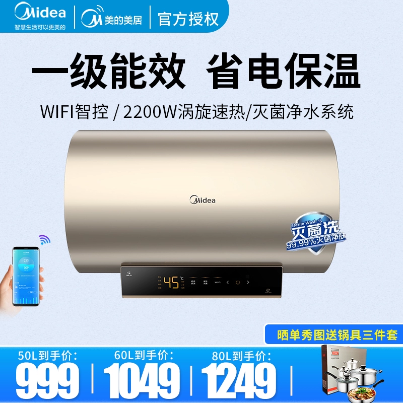 Máy nước nóng điện Midea gia dụng 60 lít trữ nước loại một tiết kiệm năng lượng 50L tiệt trùng nhanh chóng giữ nhiệt an toàn thiết bị gia dụng thông minh J7 - Máy đun nước