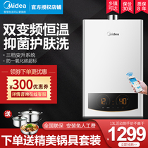 Midea water heater gas electric household 13L forced exhaust natural gas that is hot constant temperature smart home appliances 16 liters TD2
