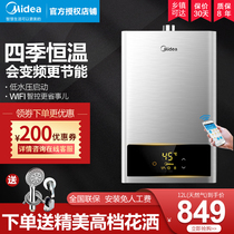Midea gas water heater 16 liters natural gas 12 liters liquefied gas smart home appliances 13 liters frequency conversion forced exhaust type HWA