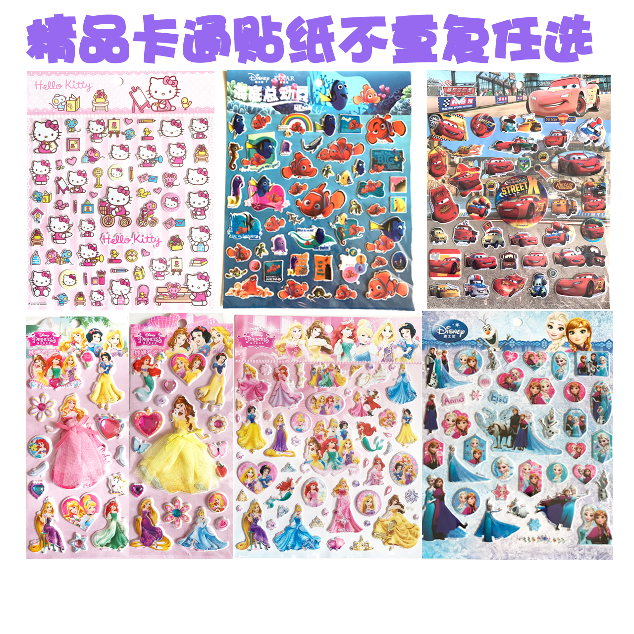 Sunshine Boy Children Sticker Car Animal Princess Snow-Snow-Snow-Snow-Snow-Snow-SOFIA KT Cat Pasted Bubble