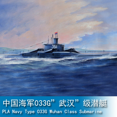 Trumpeter HOBBY BOSS 1 350 Chinese Navy 033G 