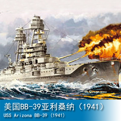 Small number of hands HOBBY BOSS 1700 US BB-39 Yalissanna (1941) 83401 