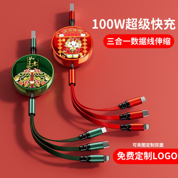 100w super fast charging data cable three-in-one customization