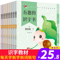 Interesting literacy books a full set of 9 volumes of parent-child reading 3-6 years old baby to enter school preparation Enlightenment cognitive books childrens early education reading pictures literacy books kindergarten preschool classes books and young