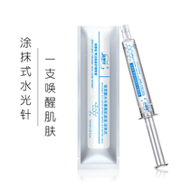 (1) coated water photopin vitriolic liquid stock solution facial water replenishing moisturizing shrink pores Tibright