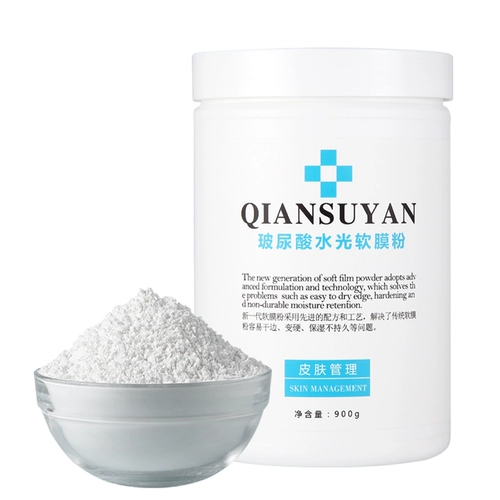 Маска для лица с гиалуроновой кислотой, увлажняющая маска-пудра, осветляющая косметическая натуральная пудра, 900г, осветляет кожу, для салонов красоты