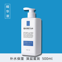 500ml vitriolic fine Chinese liquid stock solution deep water tonic moisturizing light pattern shrink pores beauty salon special large bottle