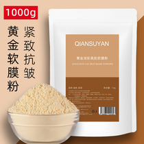 1000g gold soft membrane powder replenishes water to highlight skin tone anti-wrinkle compact to the cosmetic composite for natural pure film powder