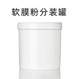 Косметическая маска для лица, маска-пудра, тара, бутылка для ухода за кожей, для салонов красоты, Южная Корея