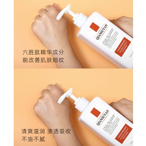 Пептид, эссенция, увлажняющий подтягивающий осветляющий освежающий лосьон, 500 мл, против морщин