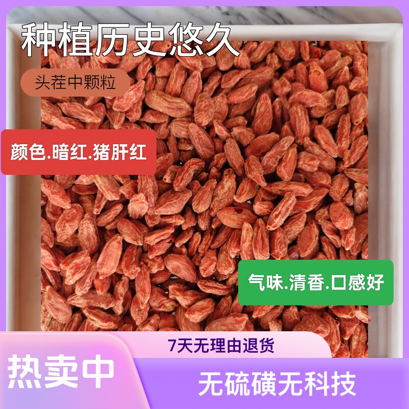 探寻河西走廊的天然馈赠:瓜州枸杞头茬的秘密-枸杞-淘宝百科网