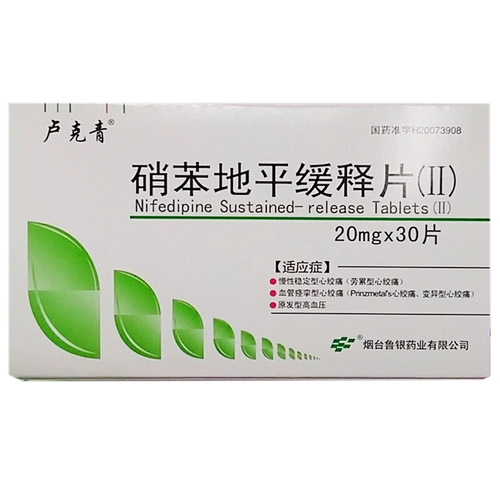 欣盖达 Nifedo Plastics (II) 20 мг*30 таблетки*1 бутылка/коробка