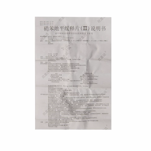 欣盖达 Nifedo Plastics (II) 20 мг*30 таблетки*1 бутылка/коробка