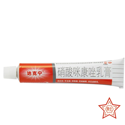 达克宁 Крем, 20 грамм