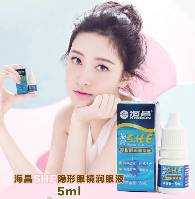 Haichang Run Eye Drops 5ml Eye Drops Beauty Contact Lens Giảm đau khô mắt - Thuốc nhỏ mắt