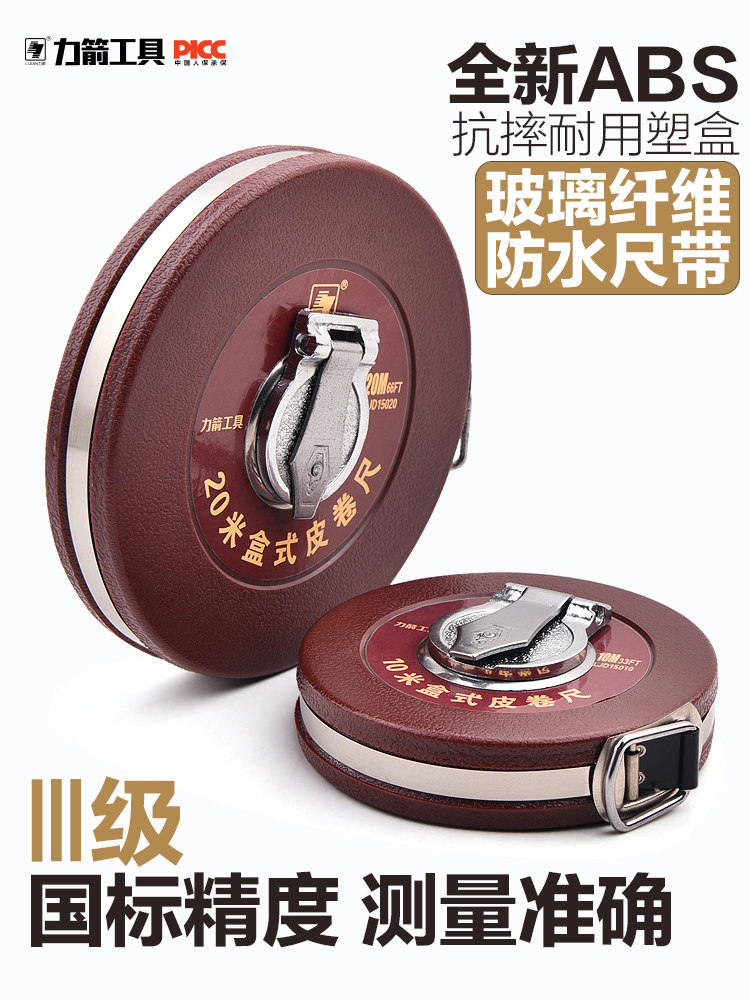 Force arrow fiber leather roll ruler 10 meters 20 meters 30 meters 50 meters 100 meters soft ruler box ruler cloth roll size measurement tool