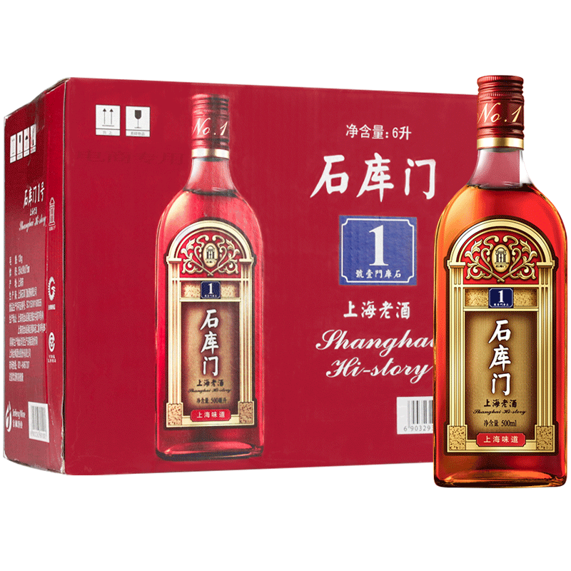 (99 pre-sale) Shikumen Shanghai old wine yellow wine bottled red card No. 1 500ml*12 bottles FCL yellow wine