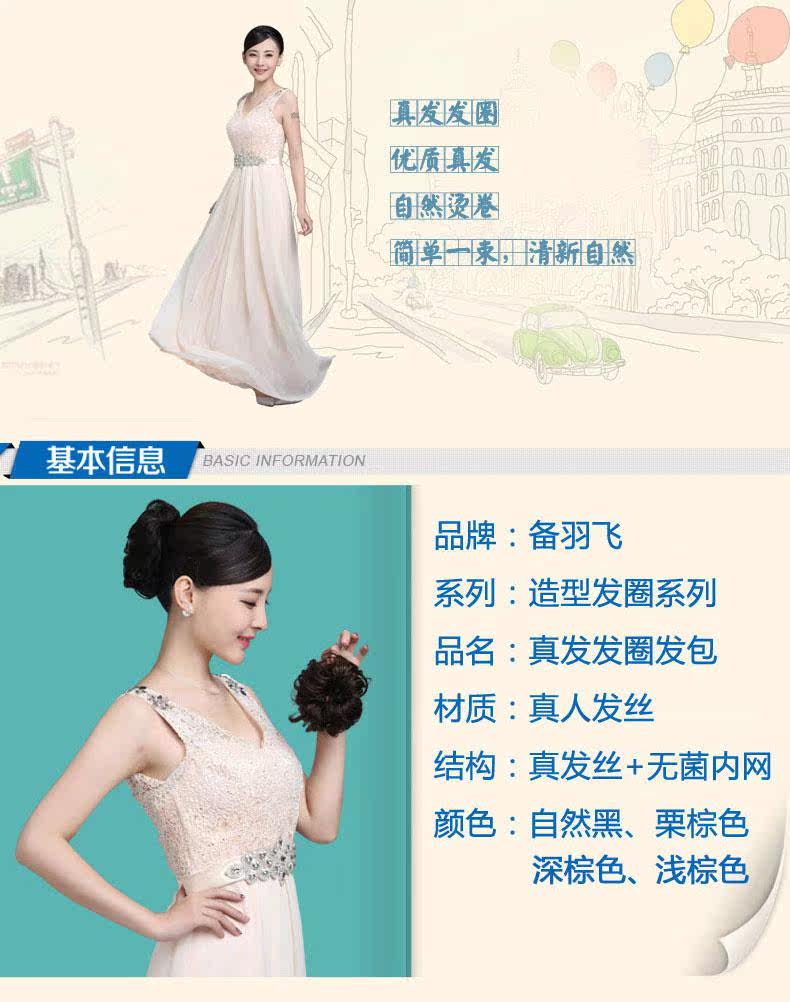 Extension cheveux - Chignon - Ref 240184 Image 7