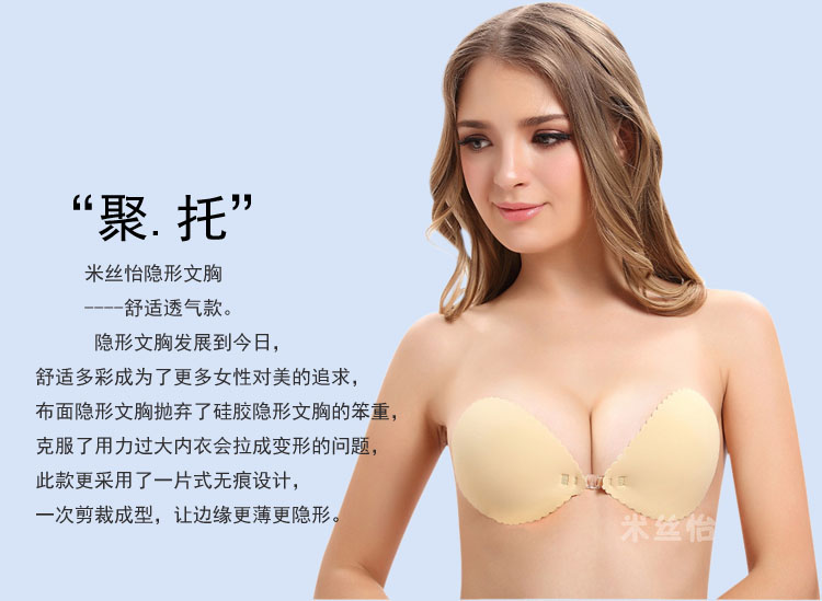 Soutien-gorge invisible jeunes femmes Soutien-gorge invisible - Ref 782389 Image 12