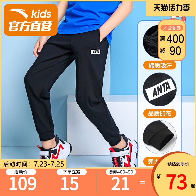 Anta children's sports pants Boys pants 2021 summer thin anti-mosquito pants Official website Children's clothing big children's casual pants pants