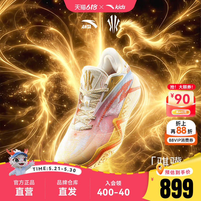 [Kai Li·Owen 3Rd Generation] Anta Children's Kai3 Basketball Shoes Year of the Horse Limited Edition Qi Ji Wear-Resistant Sports Shoes for Boys