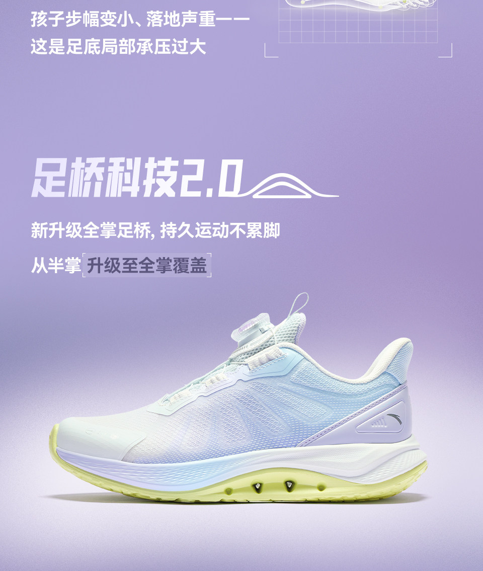 安踏儿童足桥科技2.0足弓发育跑鞋2026秋季新款女童鞋专业运动鞋 — 7