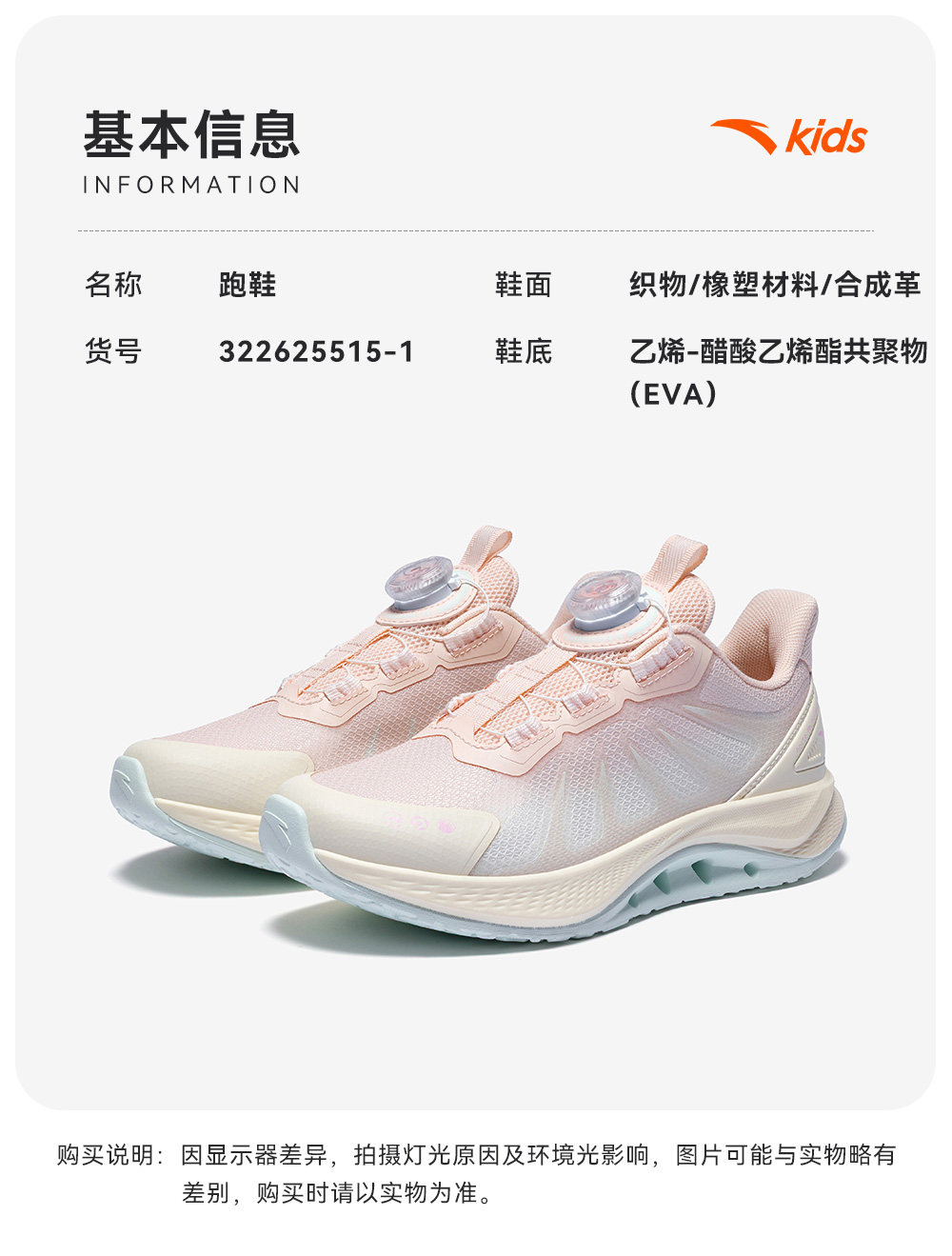 安踏儿童足桥科技2.0足弓发育跑鞋2026秋季新款女童鞋专业运动鞋 — 23