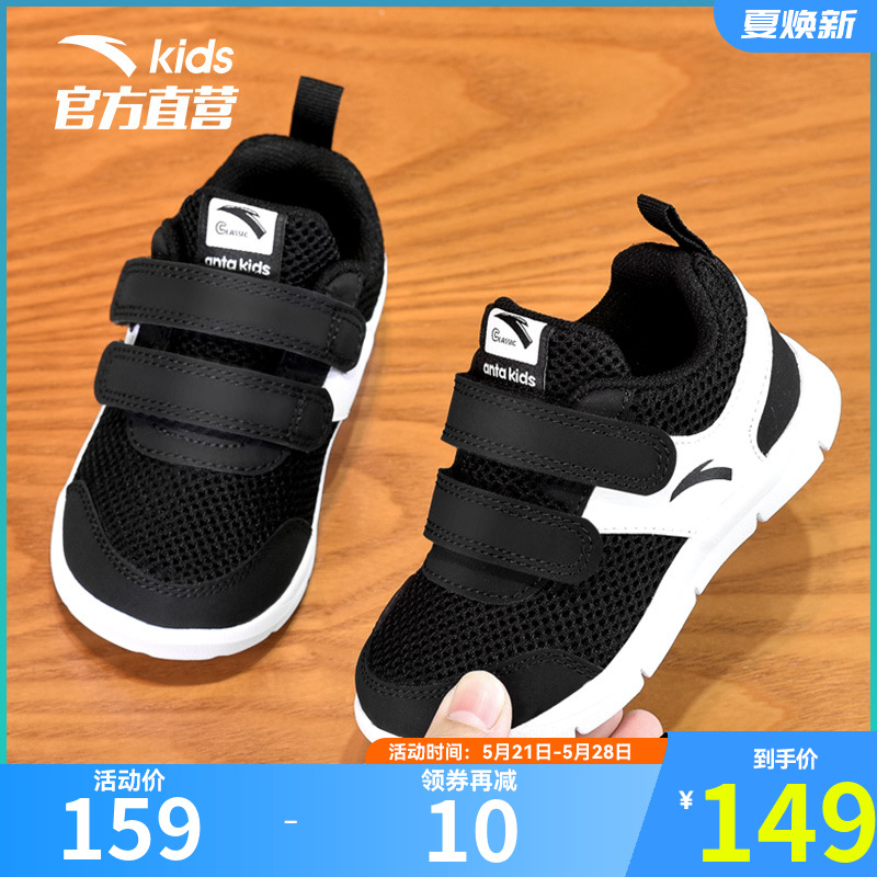 Anpedal Children Sneakers Small Children Shoes Boy Shoes Summer New Toddlers Shoes Spring Autumn Web Facial Function Shoes