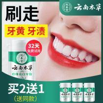 Tooth powder to remove yellow wash white bright white teeth whitening white teeth white teeth dust teeth dirt removal of calculus