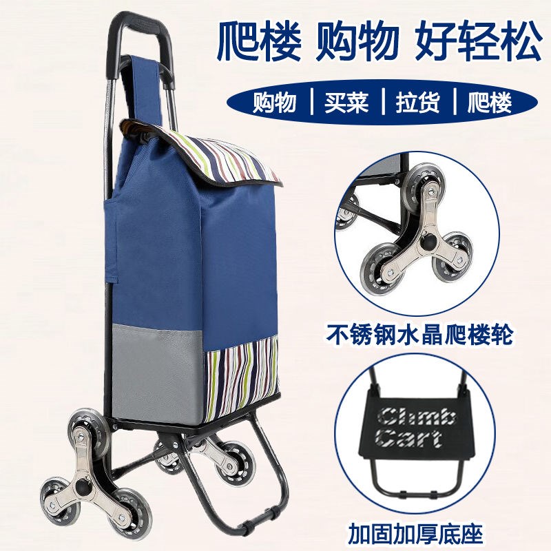 Climbing shopping cart old man buy a vegetable cart cart supermarket household portable luggage trailer folding rod cart