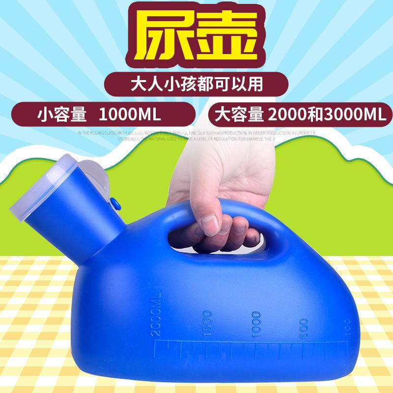 Urinal elderly night pot men's large-capacity urinal oversized men's urinal with tube cover women's household children's thickening
