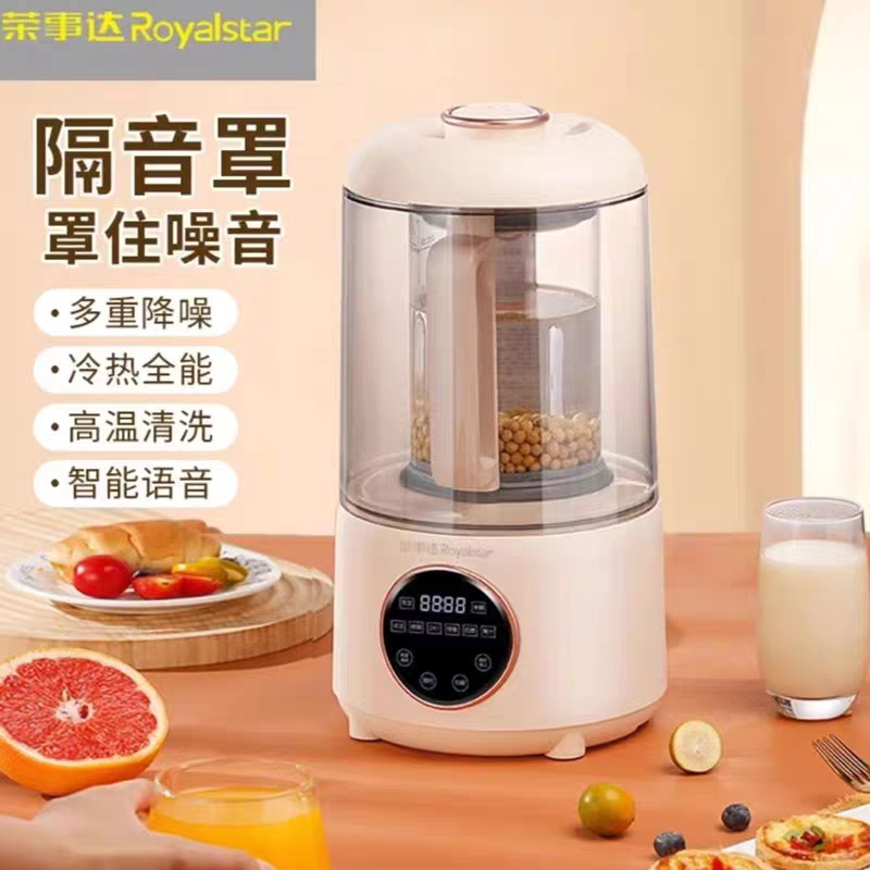 破壁机十大排名荣事达，拯救厨房小白的神器！